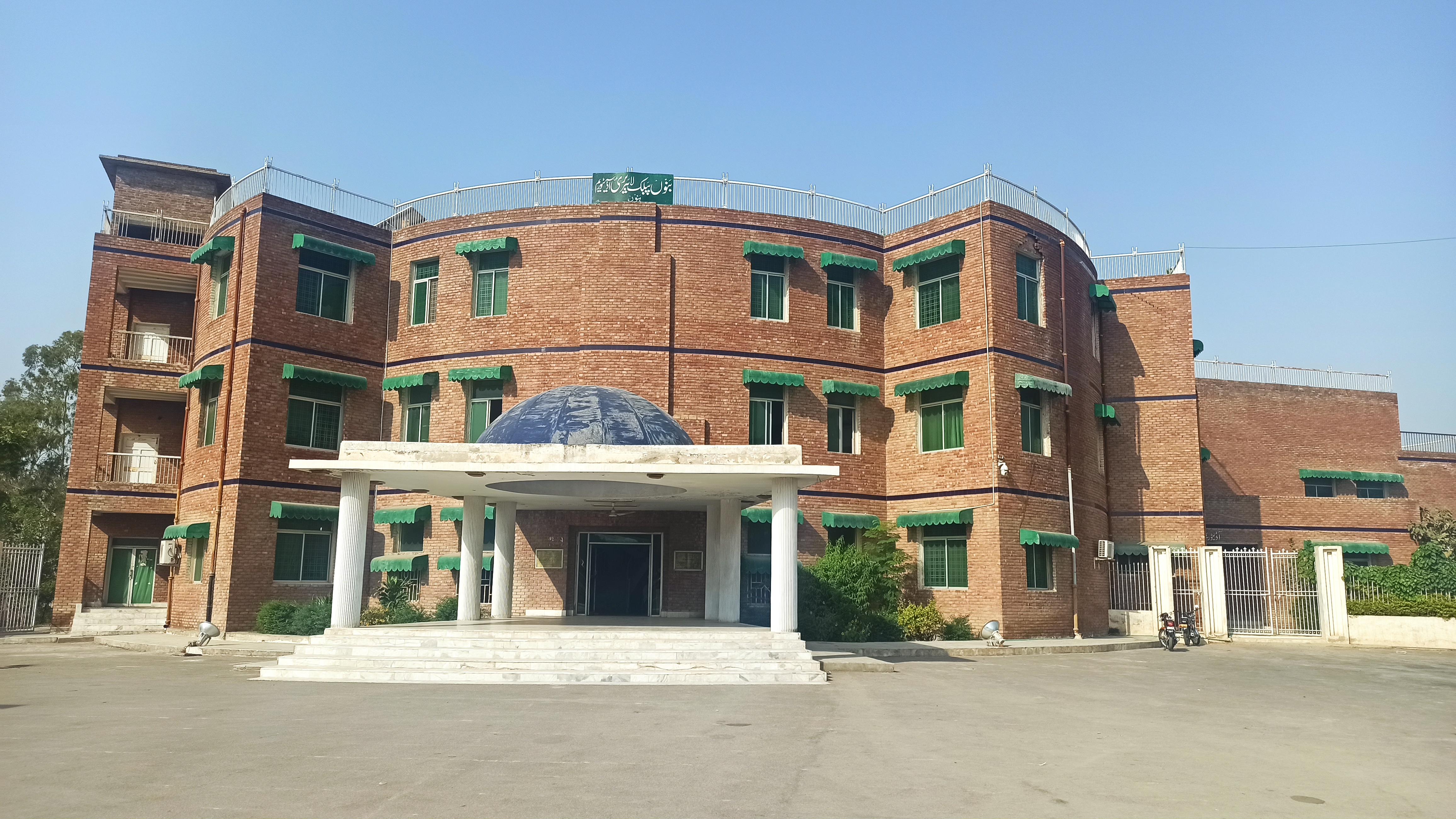 Bannu Public Library